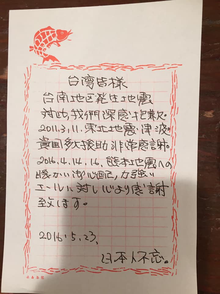 台灣人遊日本收到「手寫感謝信」有洋蔥　餐廳老闆堅持送：謝謝台灣…