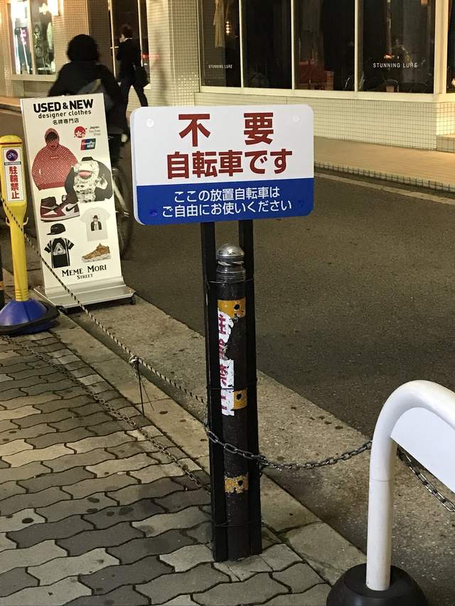 標示「禁停腳踏車」大眾依然隨便停　日本人「換一句話」成功把這裡淨空