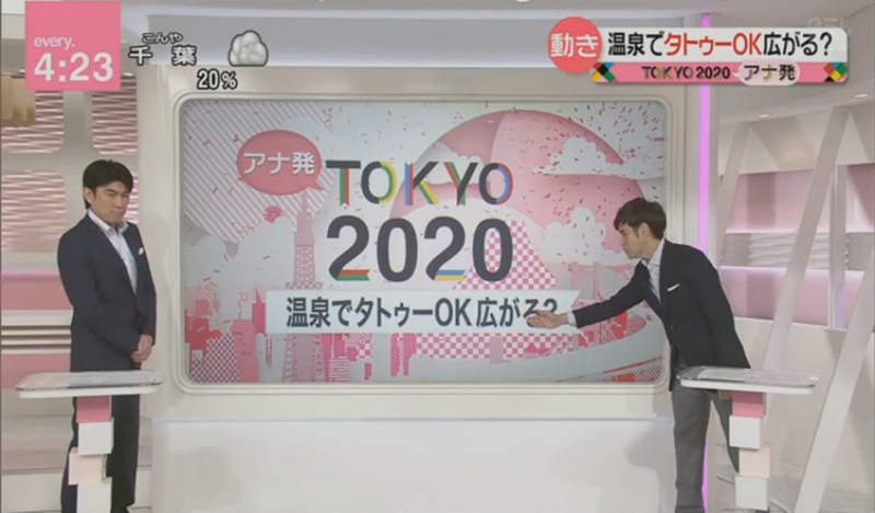 刺青去日本也能泡溫泉了？　2020年奧運政府可能「開放刺青禁令」