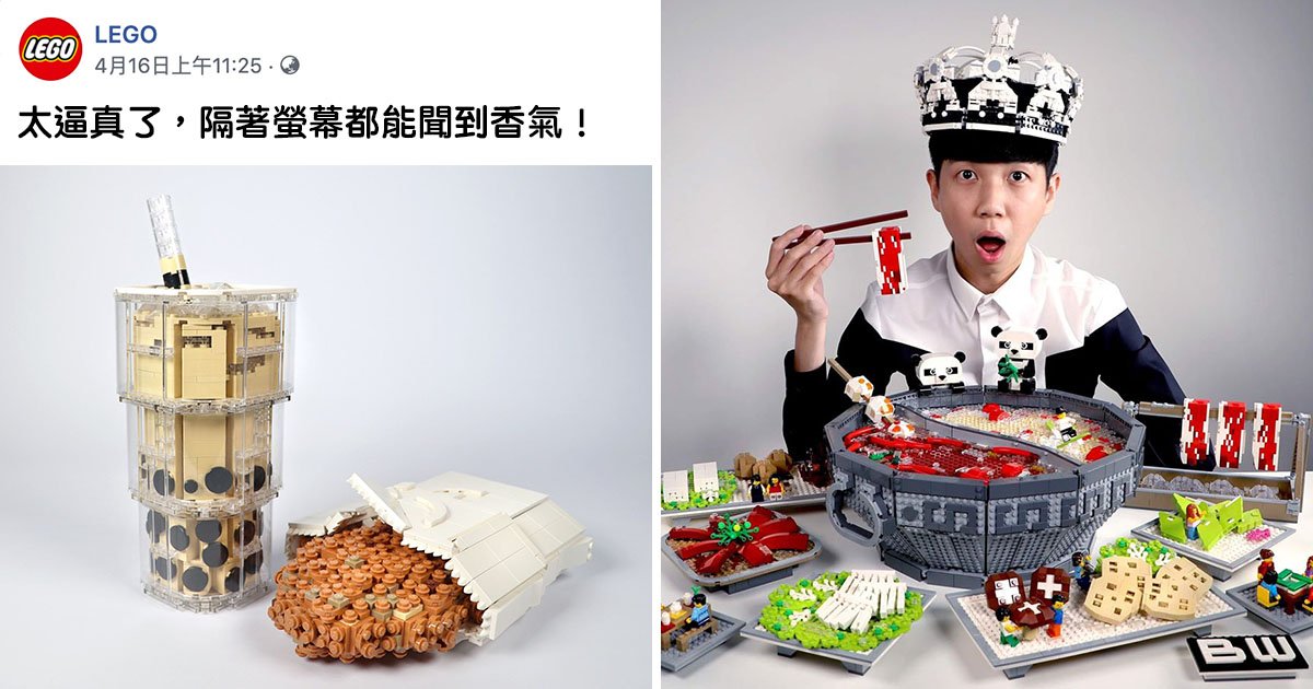 台灣樂高藝術家「神還原在地美食」　樂高官方驚艷分享：隔著螢幕也好香！