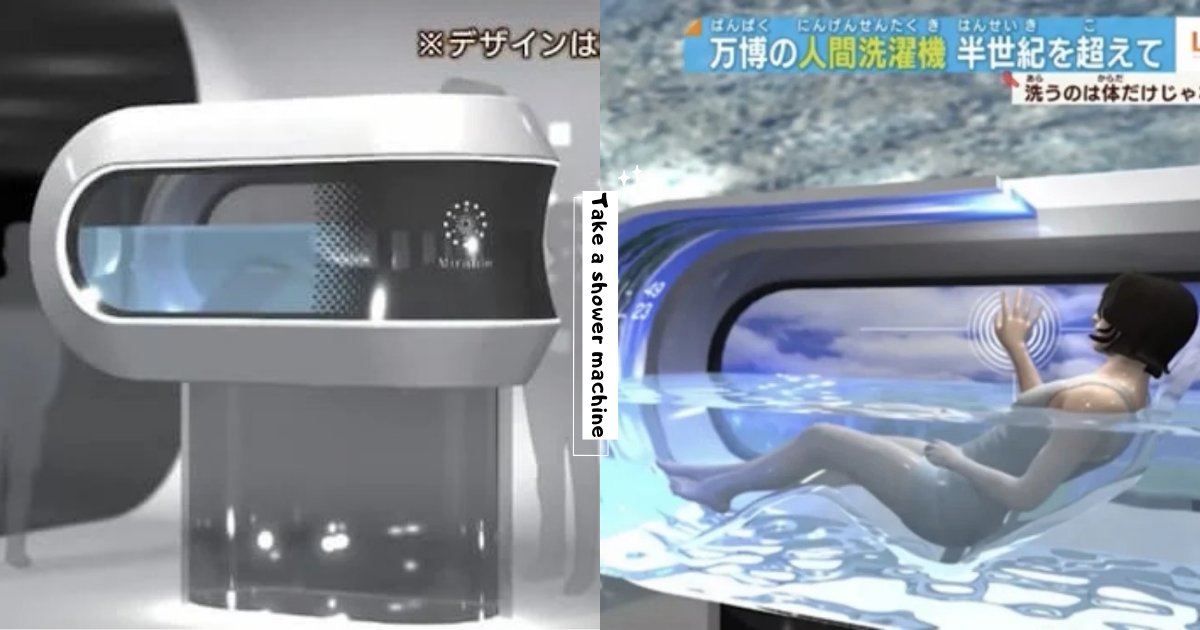 【日本】洗澡不用動！　懶人必備「自動洗澡機」2025年上市　躺進去就能變乾淨