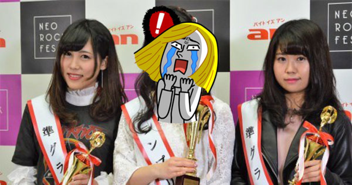她就是「全日本最可愛大一生」選美冠軍，但網友一看到那張臉都忍不住質疑參賽者只有3人吧…