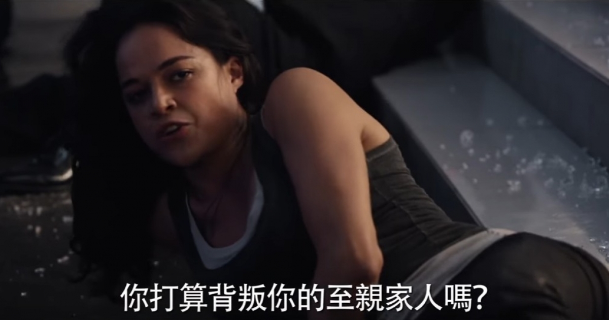 《玩命關頭8》最新的中文預告片讓粉絲都超震撼，唐老大確定黑化連家人都要拋棄了！