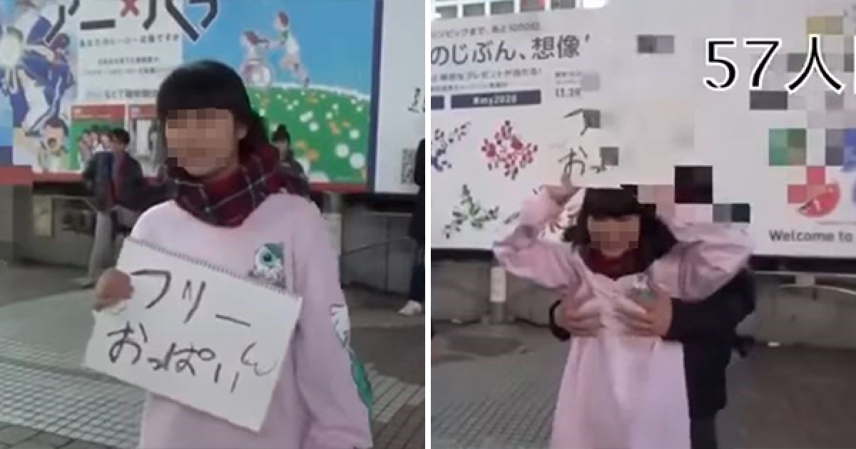 胸部拯救世界？日本女高中生大膽在街頭邀請陌生人「免費揉奶」，尺度大到遭狂罵：日本之恥！