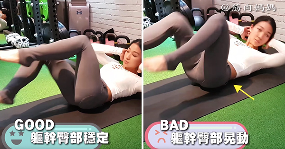 躺著「踩腳踏車」要注意有沒有做對　筋肉媽媽示範正確動作：加速練出最強腹部