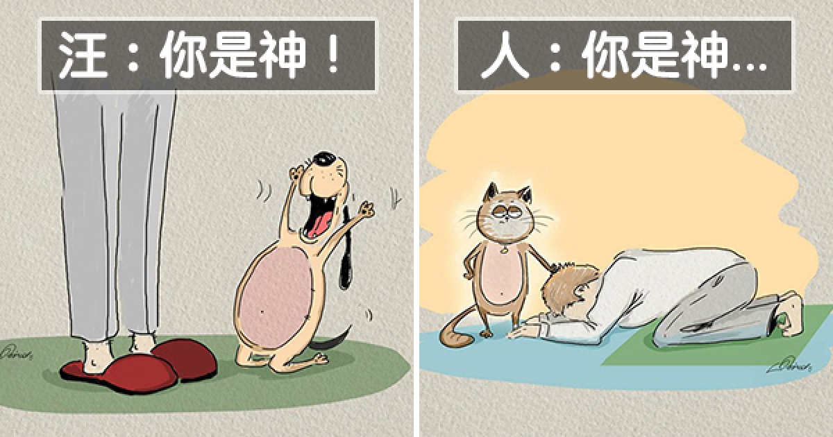 適合養貓還養狗？　6張「貓VS狗插畫」準確分辨你是哪一派
