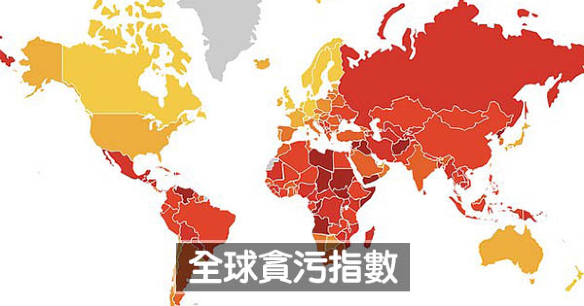 全球貪污指數出爐！丹麥清廉度奪第一　台灣排名令人驚訝