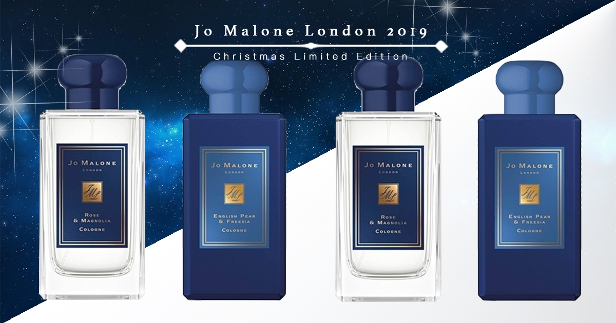 Jo Malone聖誕限定款！　2019英國梨&小蒼蘭首披「午夜秘藍外衣」指定要這罐了啦❤