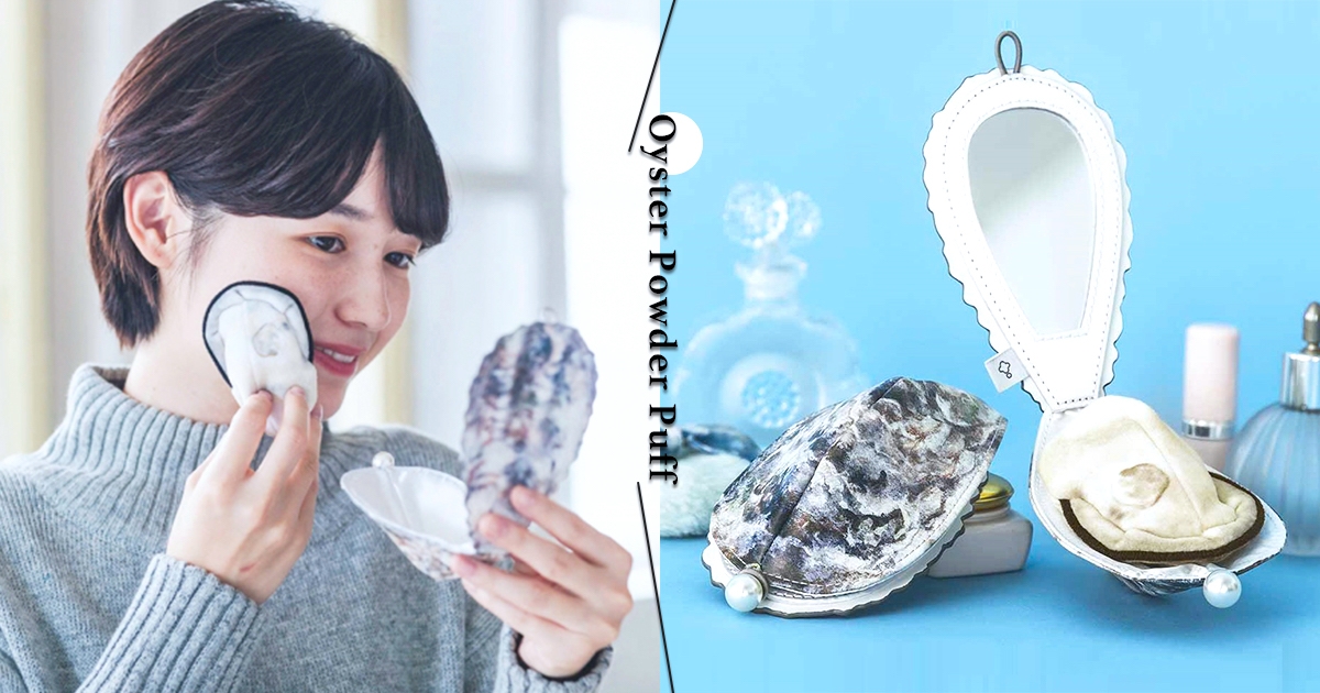 聞到濃濃海味惹～日本超有事「牡蠣粉撲」　從包包拿出來人家還以為你肚子餓