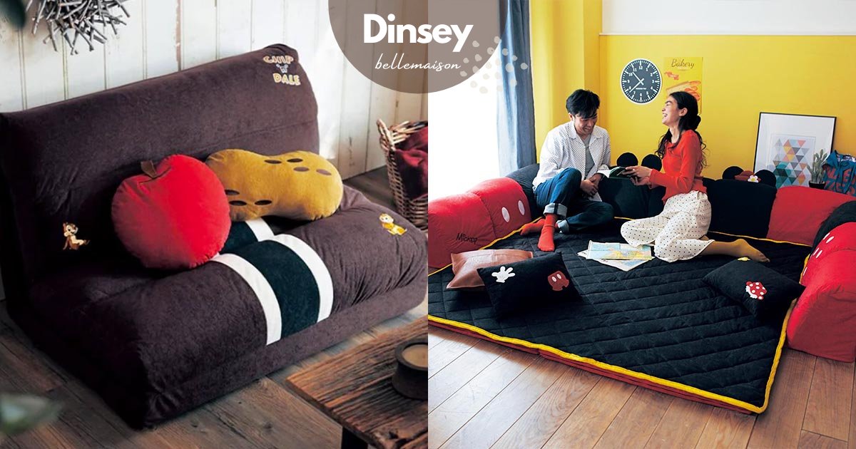 房間秒變迪士尼世界！　「迪士尼居家系列」最萌聯名　「奇奇蒂蒂沙發床」花生靠墊變枕頭！